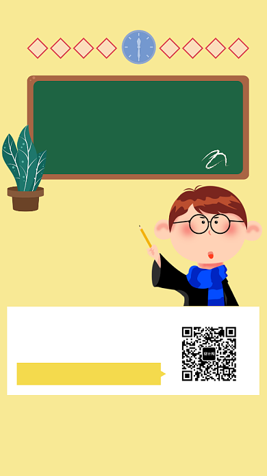 卡通暑期招生海报背景