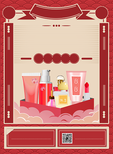 红色扁平化大气新年美妆促销宣传海报背景