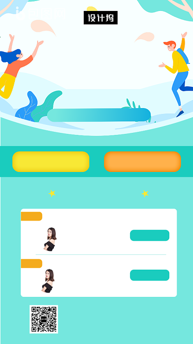 绿色清新简约寒假培训计划手机海报模板背景