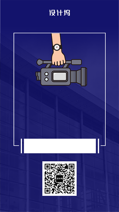 蓝色简约新闻手机海报背景