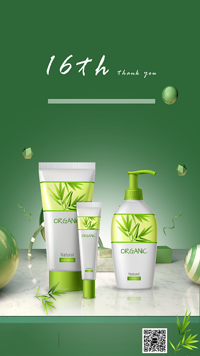 16周年感恩回馈手机海报背景