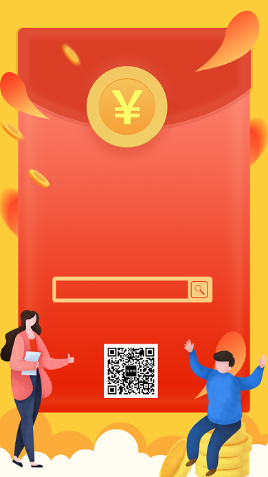 红色创意双11淘口令红包宣传手机海报背景