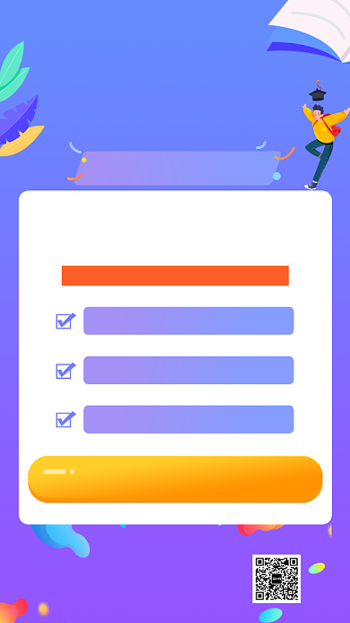 扁平暑期教育手机海报背景