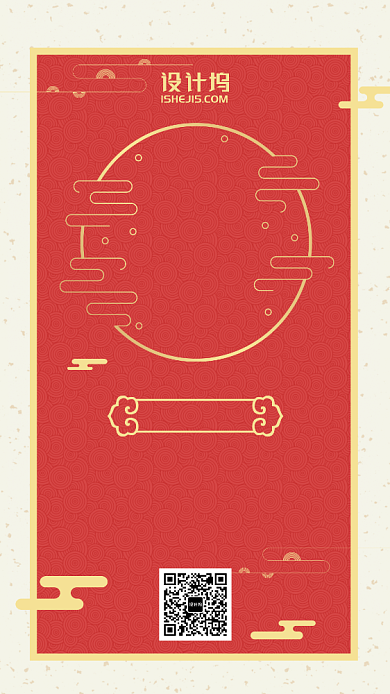 红色高端元旦放假通知手机海报背景