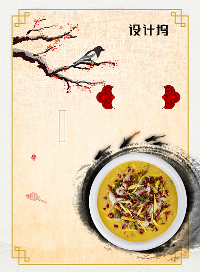 水墨春节不打烊餐饮美食预订海报背景