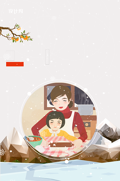 白色简约风格美食饺子印刷海报背景