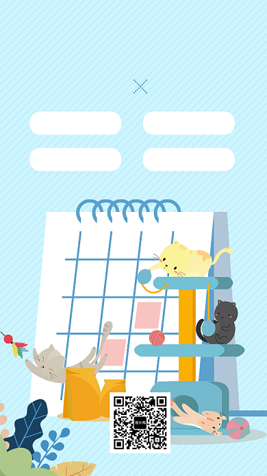 猫咪生活馆手机海报背景