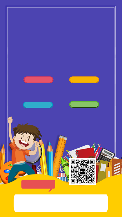 初中英语补习班手机海报背景