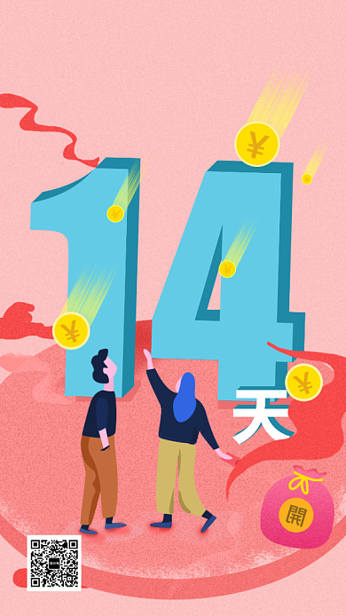 插画风黑色星期五手机活动海报背景