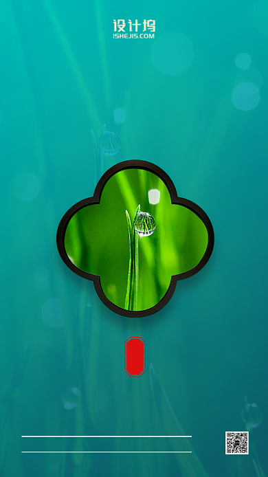 质感简约雨水传统节气手机海报背景