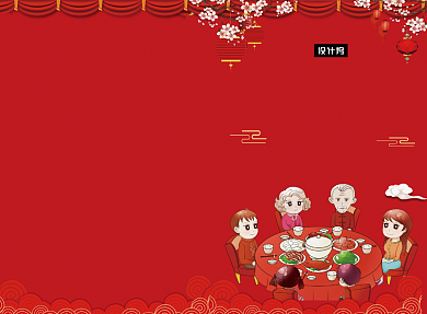 红色喜庆年夜饭菜单二折页模板背景