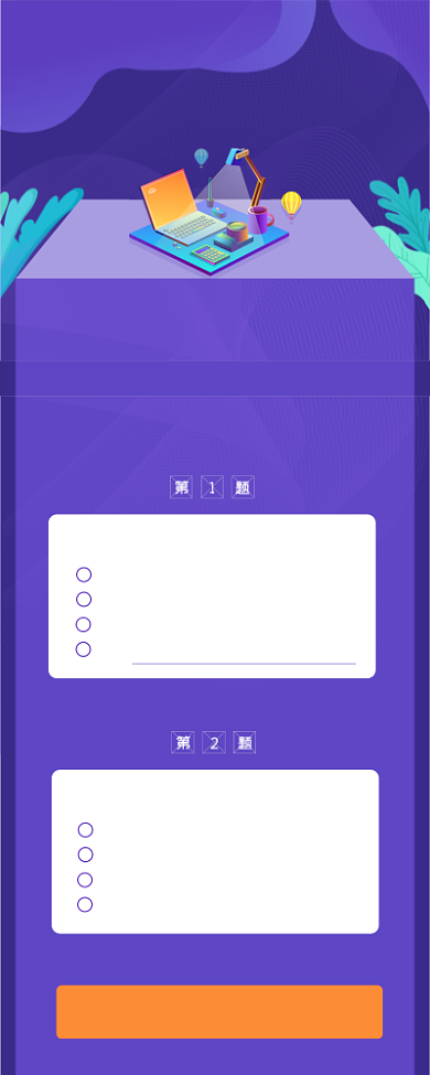 996工作制问卷调查海报背景