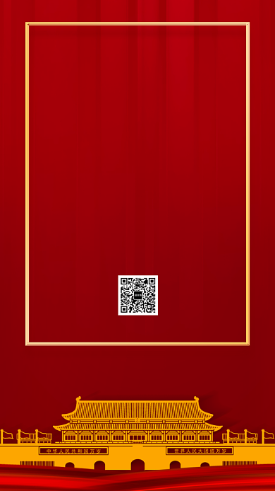 红色大气党政八一建军节92周年手机海报背景