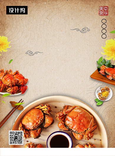 传统古风阳澄湖大闸蟹印刷海报模板背景