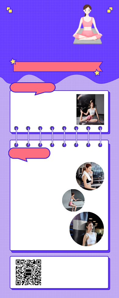 女性运动减肥瘦身训练计划营销长图海报背景