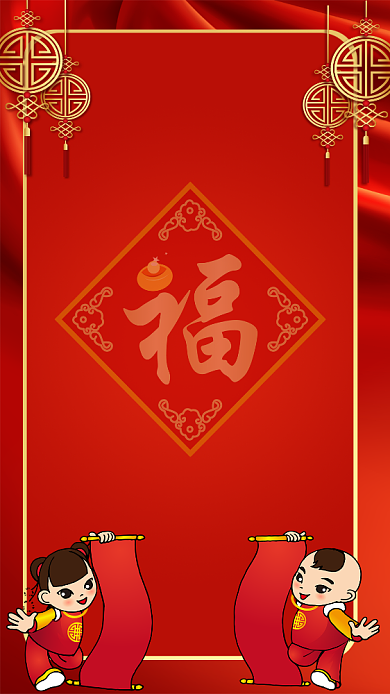 中国风企业年会节目单手机海报背景