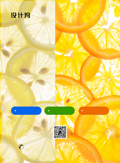 现代黄色柠檬卡通字体水果活动促销海报背景