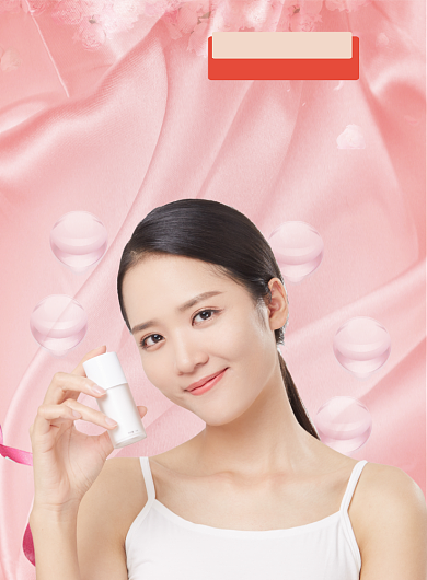 粉色补水液秋冬化妆品印刷海报背景