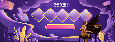 三八女王节直降大促淘宝banner背景