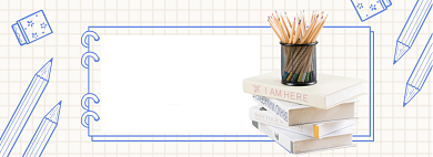 纯真年代双十一文具大促销淘宝banner背景