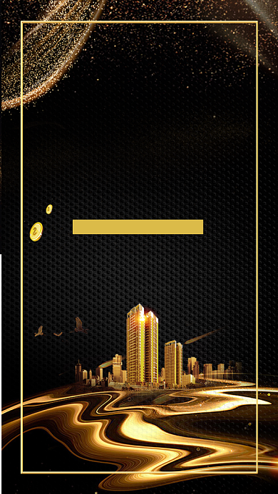 黑金大气房地产开盘旺铺招商手机海报背景