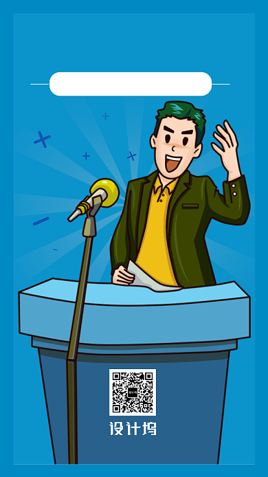 蓝色系简约扁平辩论比赛海报背景