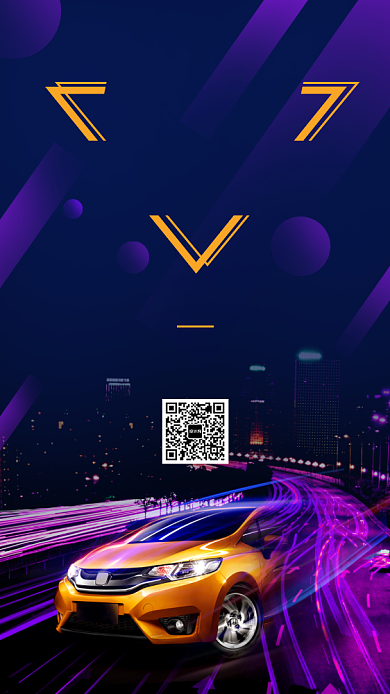 豪车租赁大气租车手机海报背景