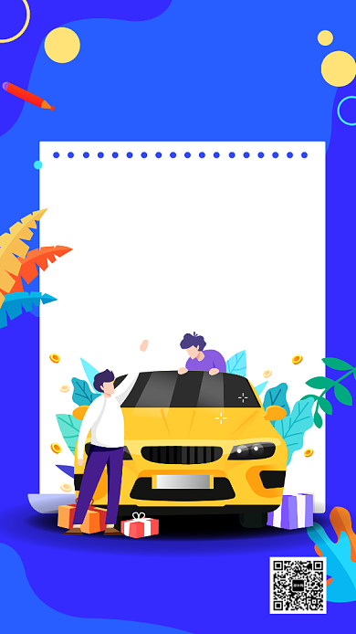 驾校培训招生手机海报背景