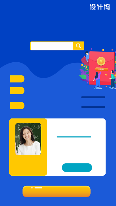 蓝色创意开学专业课招生海报背景