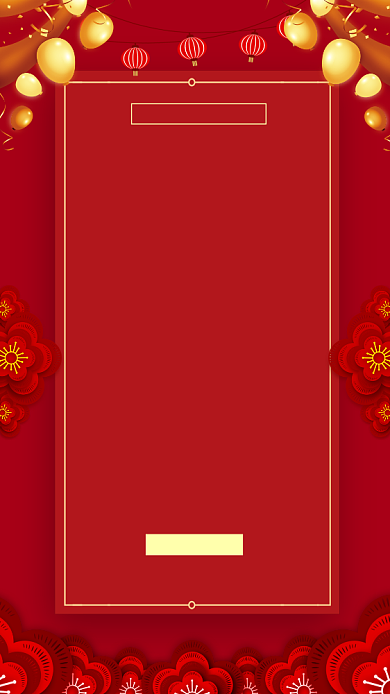 红色新年快年晚会节目单手机海报背景