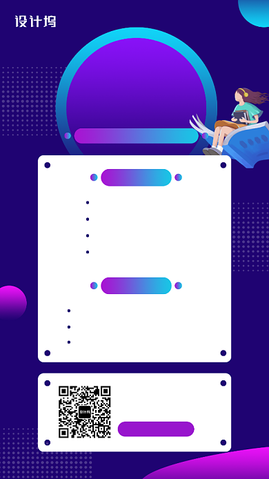 设计提升课程手机海报背景