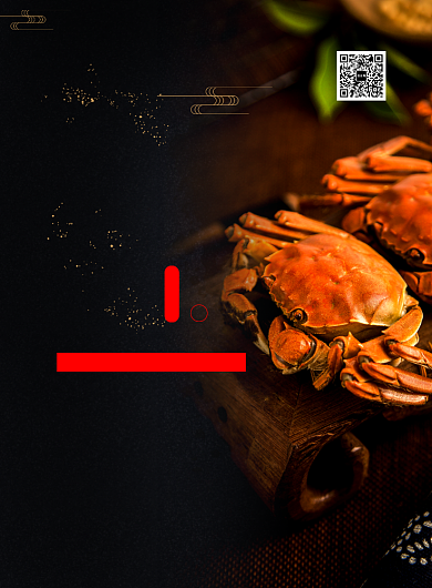 黑色简约大气新鲜海鲜大闸蟹宣传促销海报背景