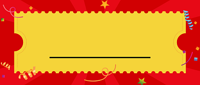 购物津贴公众号首图背景