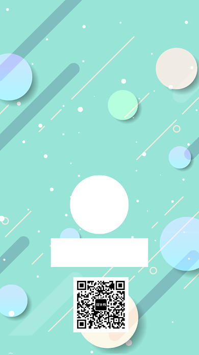 夏季尚新促销活动海报背景