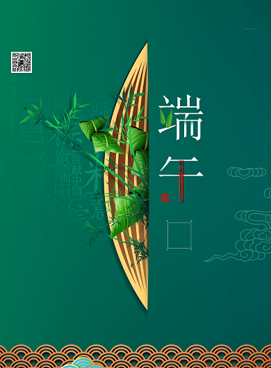 端午节中国风印刷海报背景