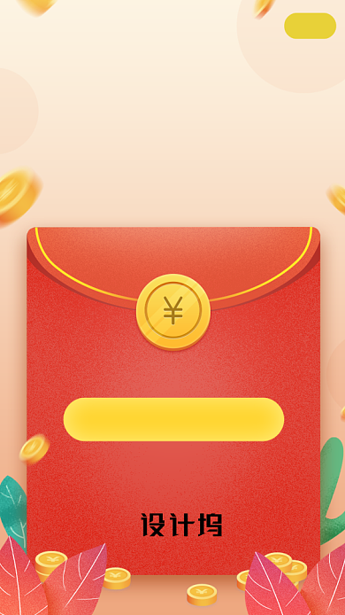 创意红包金融理财借款活动海报背景
