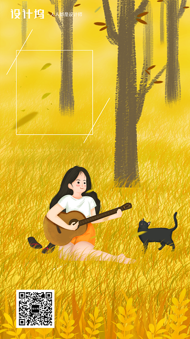 手绘插画签到月签手机海报背景