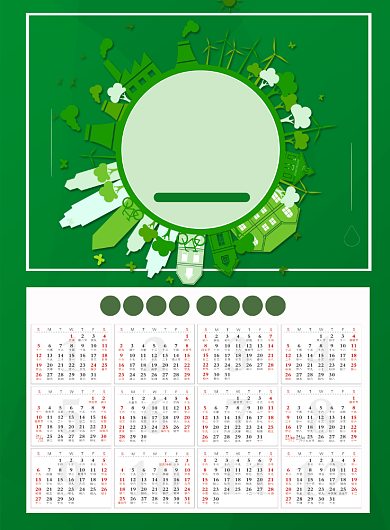 绿色简洁保护地球公益日历印刷海报背景