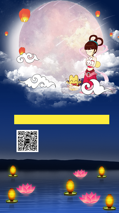 传统插画中秋佳节手机海报背景