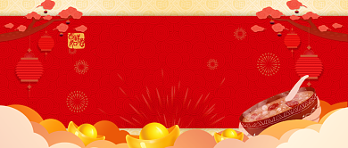 欢欢喜喜闹元宵公众号首图背景