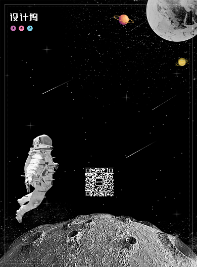 黑色简约中国航天日宣传广告印刷海报模板背景