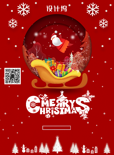 红色创意圣诞节海报背景