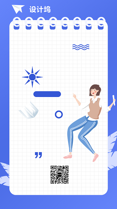 你好十月标签励志日签手机海报背景