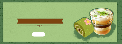 休闲下午茶淘宝banner背景