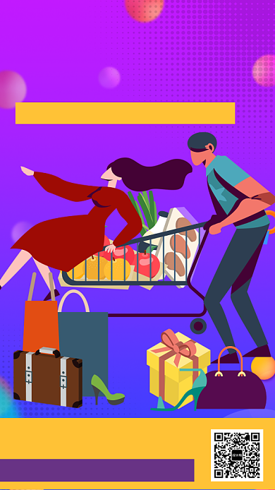 年终商场促销活动手机海报背景