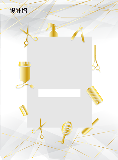 简约大气时尚美发理发广告印刷海报模板背景