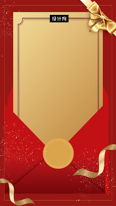 红色大气年会邀请函手机海报模板背景