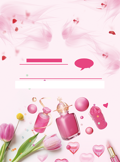 蜕变人生护肤品促销宣传单背景