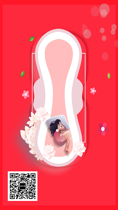 创意时尚卫生巾促销海报背景