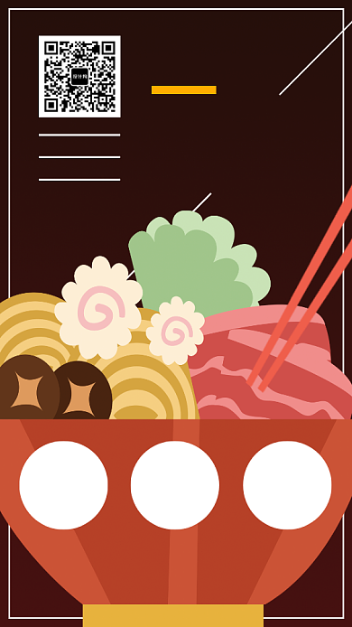 美食餐饮面馆手机海报宣传设计背景